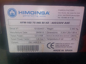 Оренда дизельного генератора HIMOINSA HIW-160 Т5 (127 кВт), фото 3