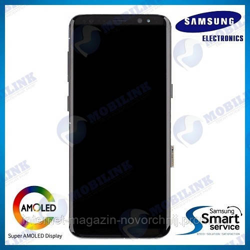 Дисплей Samsung G950 Galaxy S8 Золото(Gold),GH97-20457F, Super AMOLED!