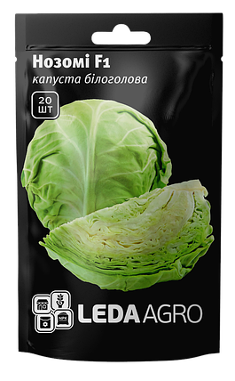 Насіння Капуста Нозомі F1 20шт LEDAAGRO, фото 1