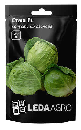 Насіння Капуста Етма F1 20шт LEDAAGRO, фото 1