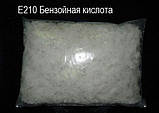 Бензойна кислота, фото 3