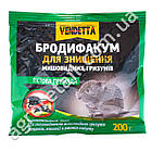 Тісто від щурів та мишей Бродіфакум 200 г Vendetta, фото 4