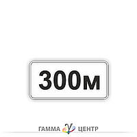 Таблички Відстань до об'єкта 7.1.1