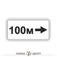 Табличка Відстань до об'єкта 7.1.4