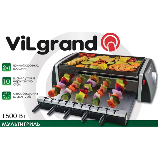 Шашличниця-Мультигриль ViLgrand V1507GB