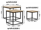 Журнальний комплект кавовий столик лофт 45*60*60 см. "Хаміна" LNK, фото 2