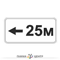 Табличка Зона дії 7.2.6 / Табличка Зона действия 7.2.6