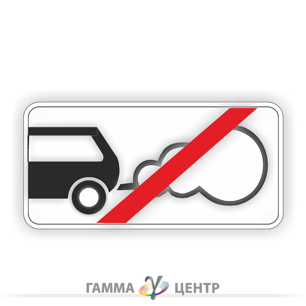 Світловідбивна наклейка (маска) таблички до дорожнього знаку 7.7 Стоянка із непрацюючим двигином