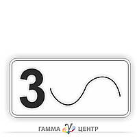 Табличка Кількість поворотів 7.10