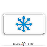 Табличка Ожеледиця 7.12