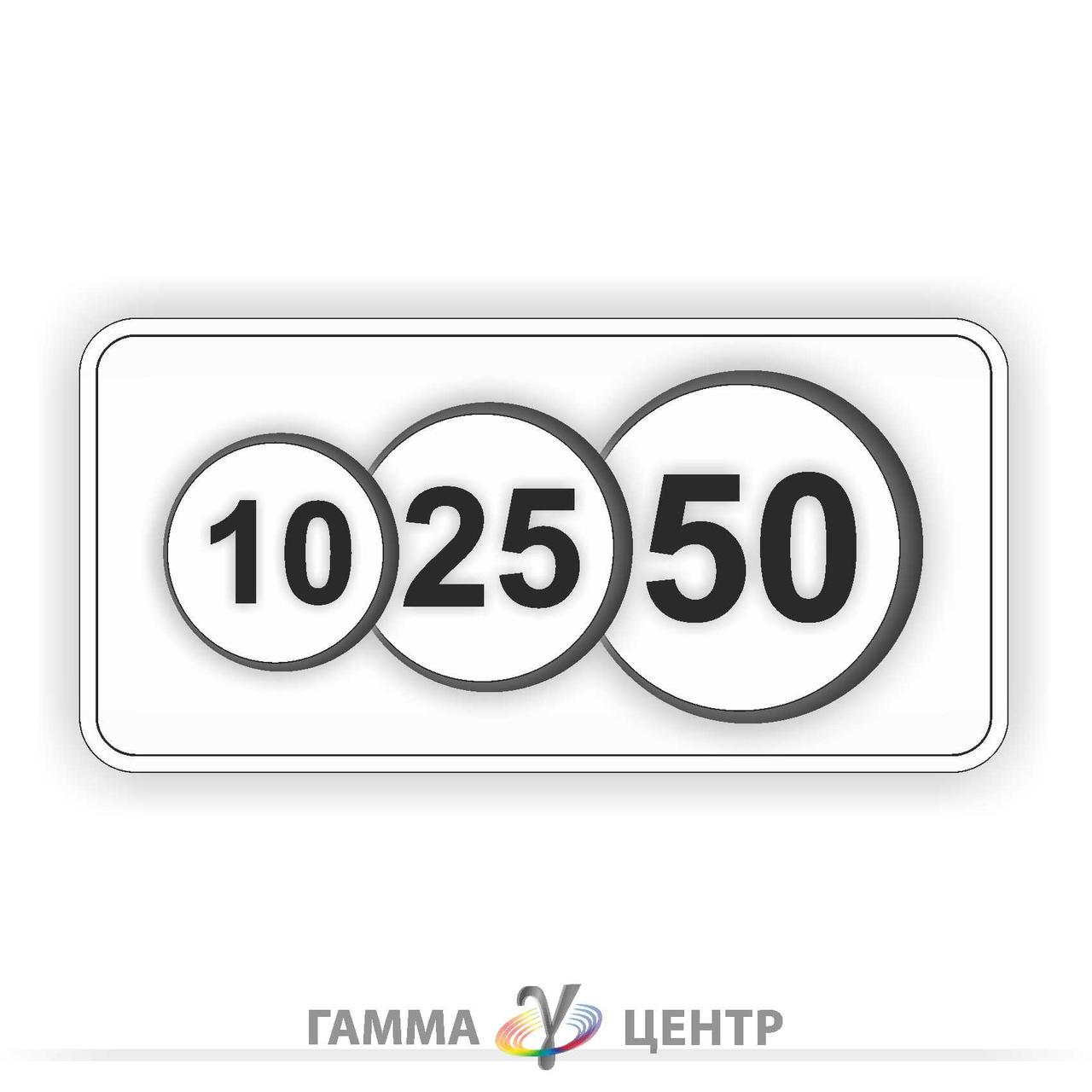 Світловідбивна наклейка (маска) таблички до дорожнього знаку 7.14 Платні послуги