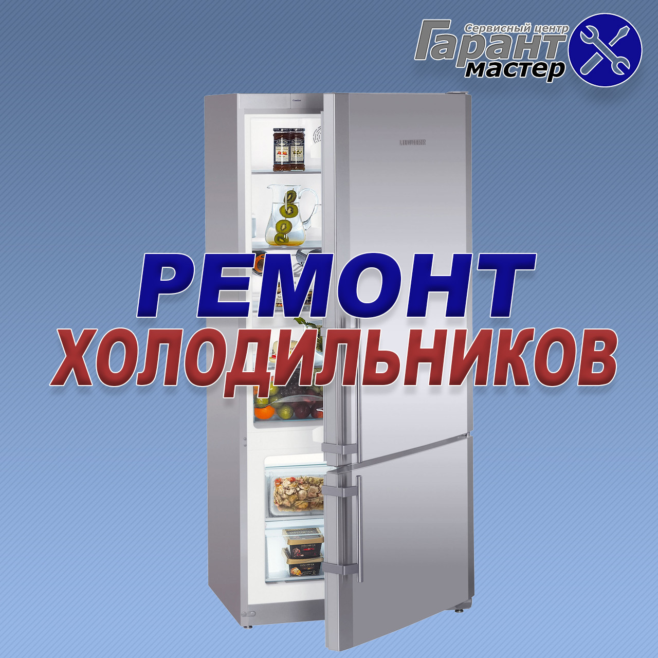 Не морозит камера холодильника в Каменце-Подольском - фото 1 - id-p1017935910