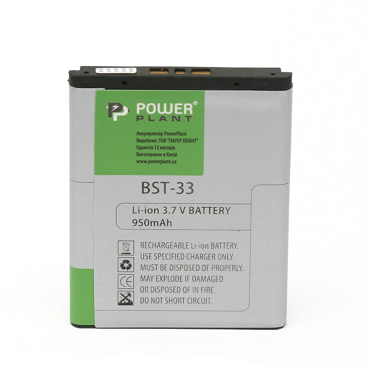Акумулятор PowerPlant Sony Ericsson P990 (BST-33) 950mAh, фото 1