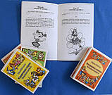 Чарівна скринька. 4 набори карток + Книга казкових ігор. Ірина Васильєва, фото 8