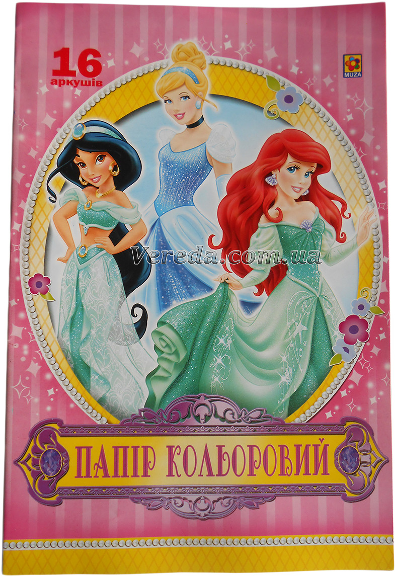 Кольоровий папір А4 16 аркушів на скобі, Принцеси, фото 1