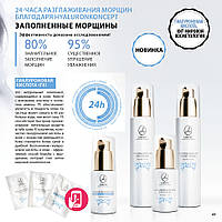 НАБОР КРЕМОВ с гиалуроновой кислотой, возраст 30+ против морщин ULTRA HYALURONIC LINE