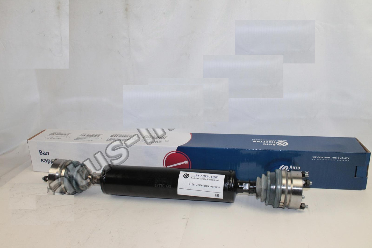 Вал карданний ВАЗ 2121, 21213, 21214, 2123 Нива передній (ШРУС) (виробництво Авто Престиж), фото 1