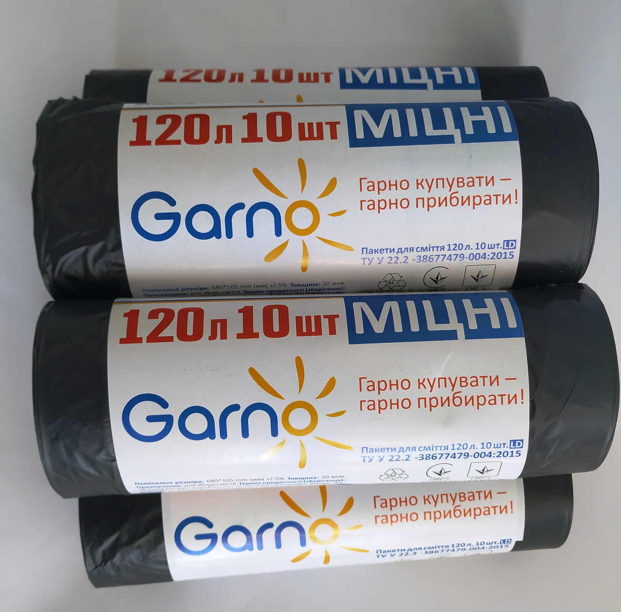 Пакети сміттєві 120л 10 шт. МІЦНІ ТМ Garno / Гарно / Країна походження: Україна