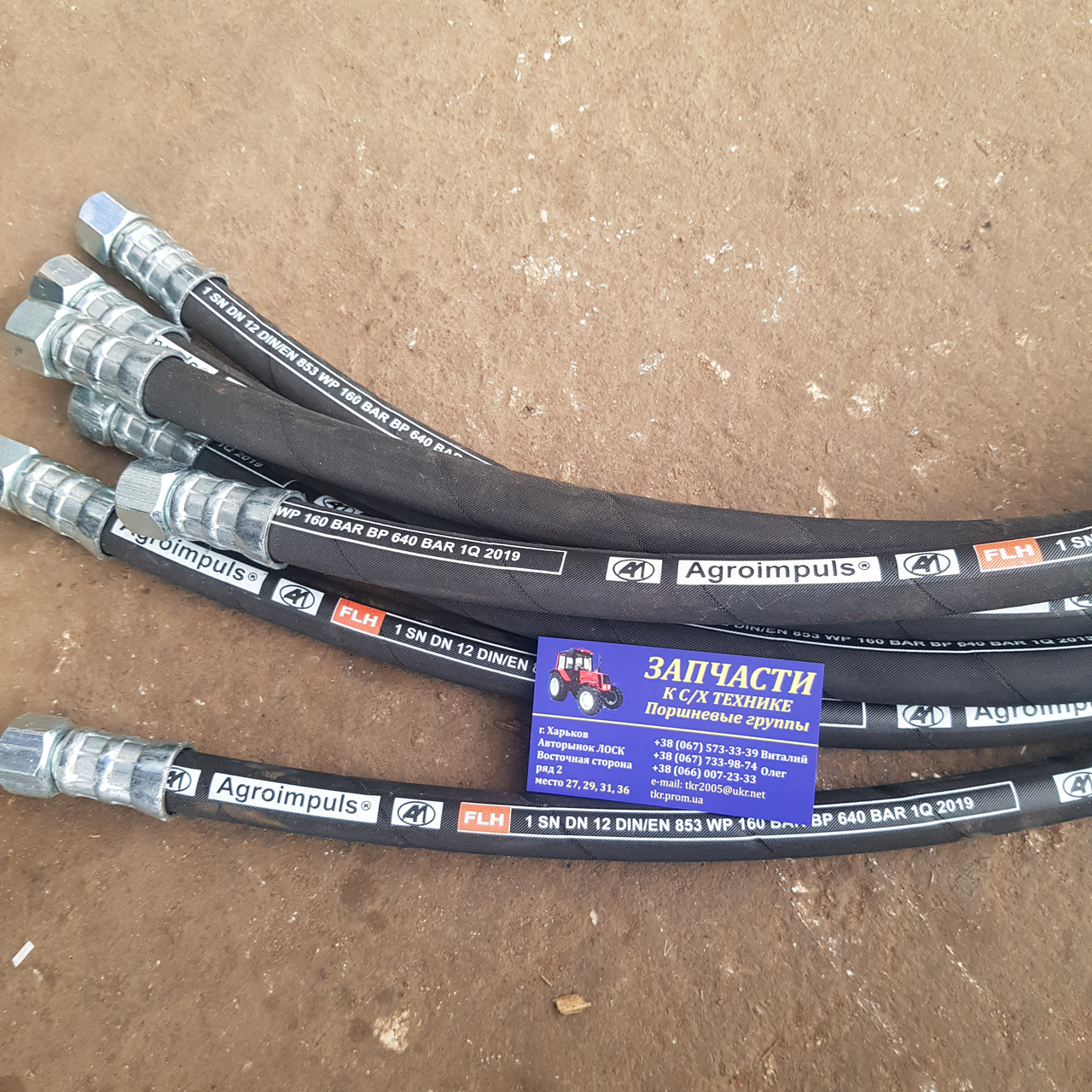 Рукав високого тиску РВД S 24 (М20*1,5) L = 1,5 м, фото 1