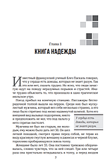 Єдина надія – Алехандро Буйон (рос.), фото 4