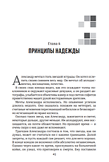 Єдина надія – Алехандро Буйон (рос.), фото 5