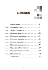Єдина надія – Алехандро Буйон (рос.), фото 3