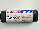 Пакети сміттєві 120л 10 шт. МІЦНІ ТМ Garno / Гарно / Країна походження: Україна, фото 2