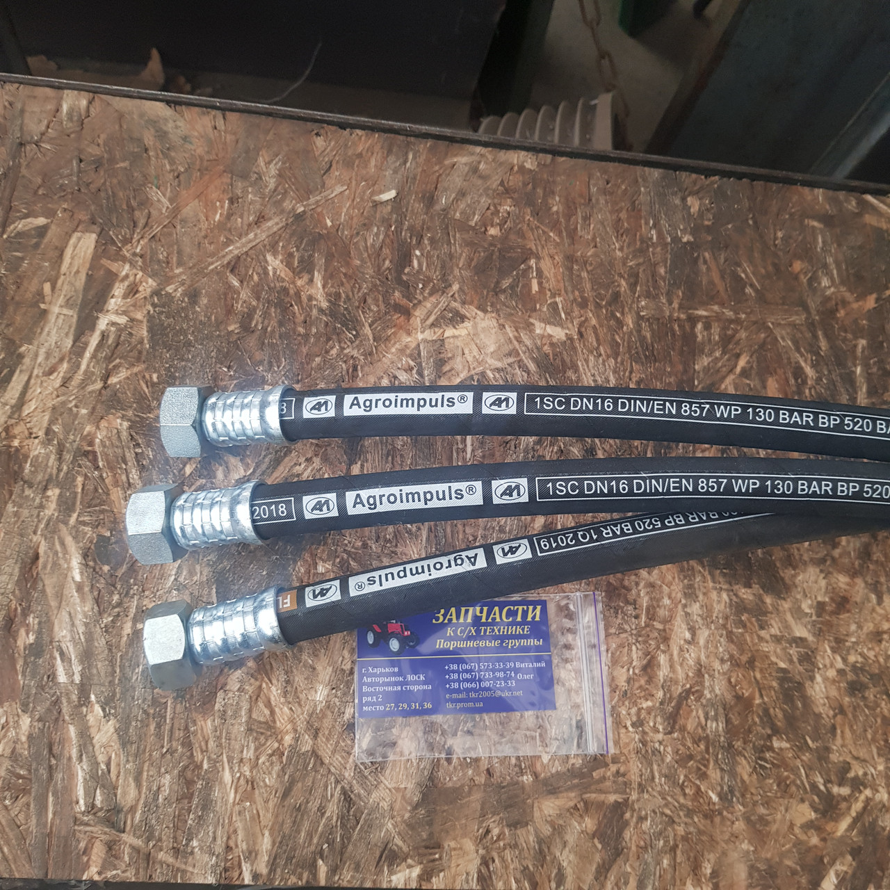 Рукав високого тиску РВД S 32 (М27*1,5) L 1.5 м, фото 1