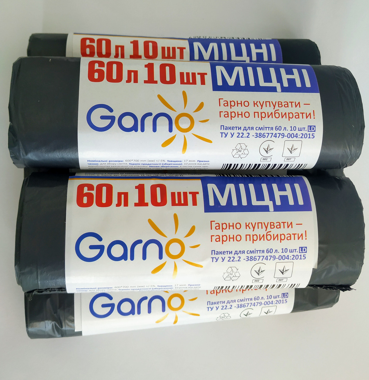 Пакети сміттєві 60л 10 шт. МІЦНІ ТМ Garno / Гарно /, фото 1