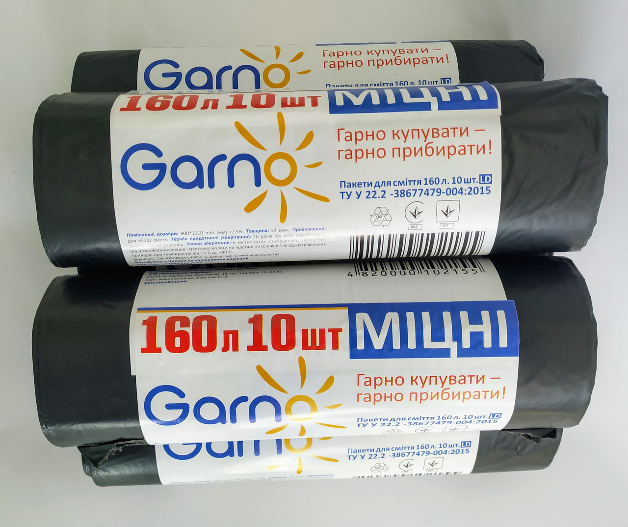 Пакети для сміття 160л 10 шт. ПРОЧНИЕ ТМ Garno / Гарно /, фото 1