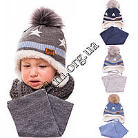 Комплект шапка на завязках +шарф детский для мальчиков 44-48 р.р. Украина Оптом D531
