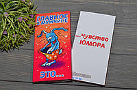 Юморна Шоколадка для чоловіка