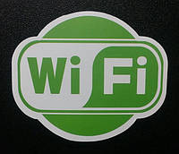 Стикер этикетка наклейка самоклейка Wi-Fi 2 (7,5см х 6,5см)