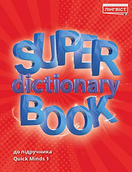 Super Dictionary Book 1