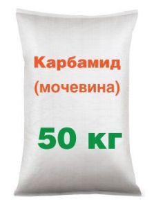 Карбамід 45 кг