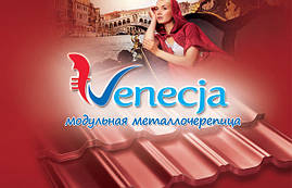 Модульна металочерепиця Venecja,BudMat,Польща, фото 2