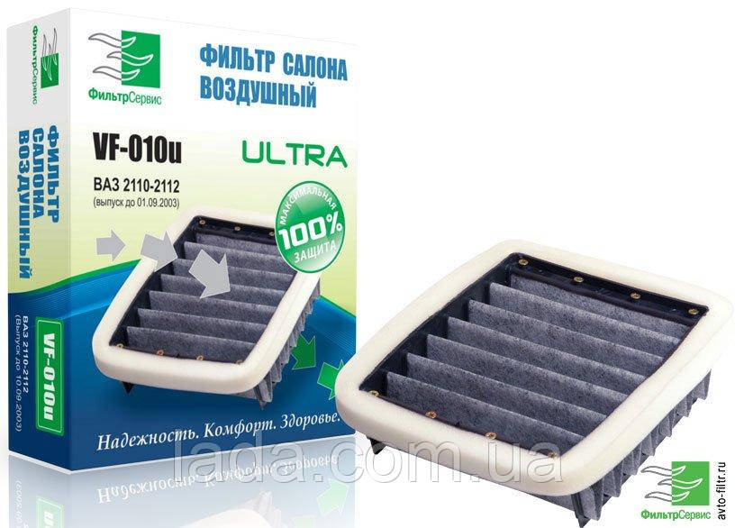 Фільтр салону вугілля Фільтр Сервіс ВАЗ 2110-2112 стар. обр