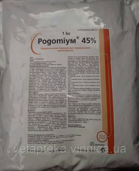 Родотиум 45% (тиамулин), порошок, 1кг, фото 1