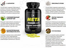 МЕТА - Комплекс для стрункої фігури, фото 3
