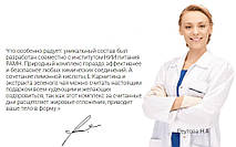 МЕТА - Комплекс для стрункої фігури, фото 4