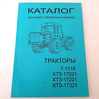 Каталог Т-151 ХТЗ