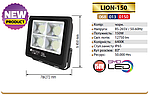 Світлодіодний прожектор LION-150 Вт IP65, фото 2