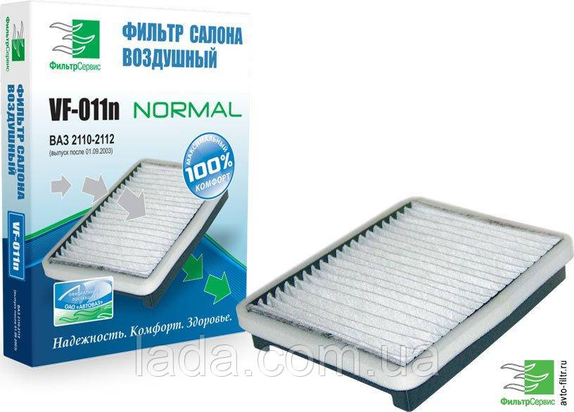 Фільтр салону Фільтр Сервіс ВАЗ 2110-2112, ВАЗ 2170-2172