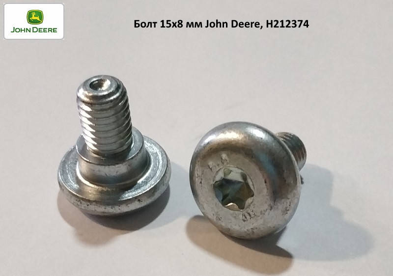 H212374 Болт john deere, H212374 болт, H212374 Болт John Deere