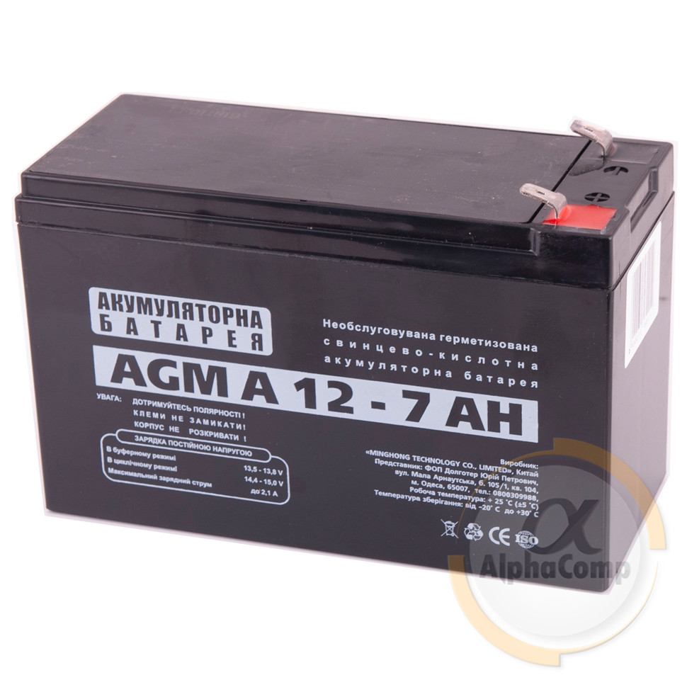 Акумуляторна батарея LogicPower 7Ah 12 V (LP3058)