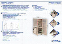 2_booklet_elektric_koptilna_a_4.jpg