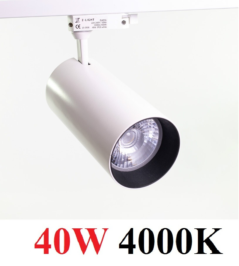 Світильник трековий 40W 4000K (нейтральне світло) Zlight 4016 світлодіодний білий