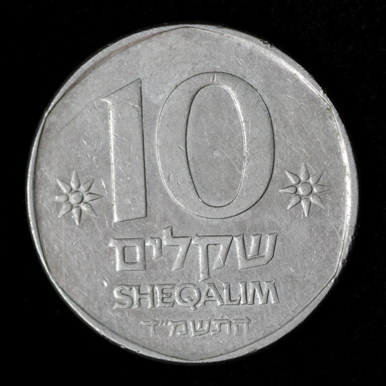 Монета Гамана 10 шекелів 1982 р.