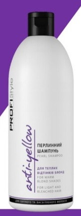 Шампунь для фарбованого волосся ПЕРЛИННИЙ PROFIStyle для теплих відтінків блонд, фото 1