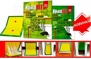 Крисонет картонна клейова пастка від щурів і мишей (книжка) великий, розмір 210х160 мм